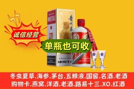 徐州市回收茅台酒