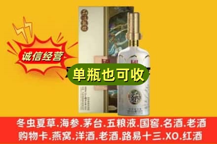 徐州市诚信回收国窖1573