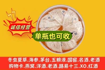 徐州市回收燕窝