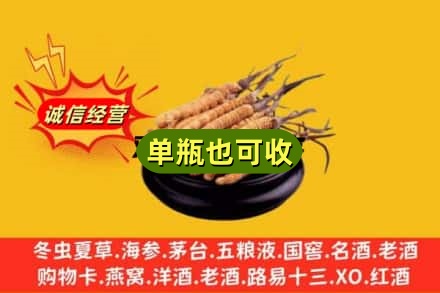 徐州市回收虫草