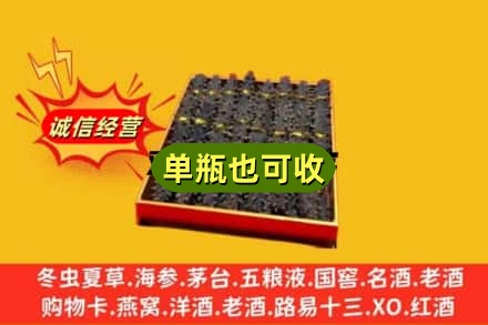 徐州市诚信回收海参