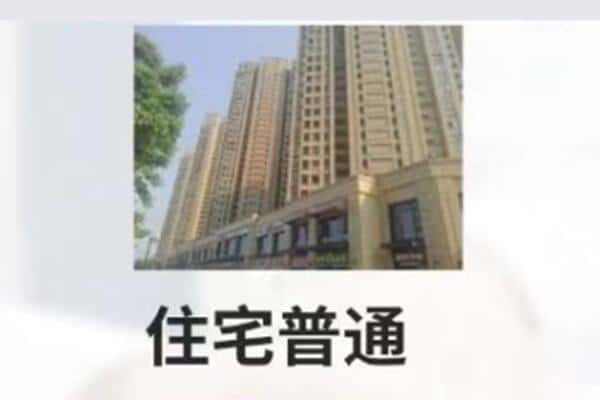 徐州市附近住宅抵押