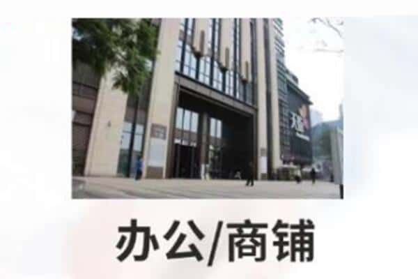 徐州市商铺抵押