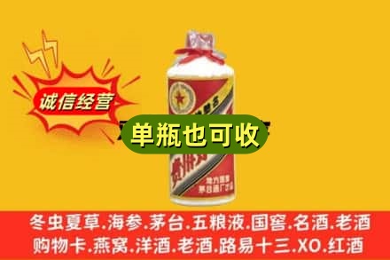 徐州市诚信回收五星茅台酒