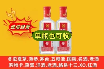 徐州市回收泸州老窖