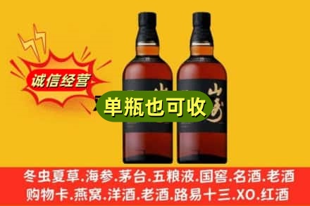 徐州市回收山崎