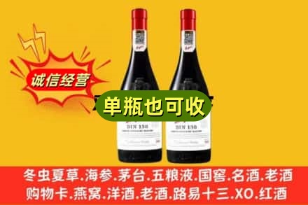 徐州市名酒回收奔富红酒.jpg