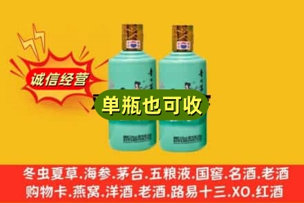 徐州市诚信回收节气茅台酒