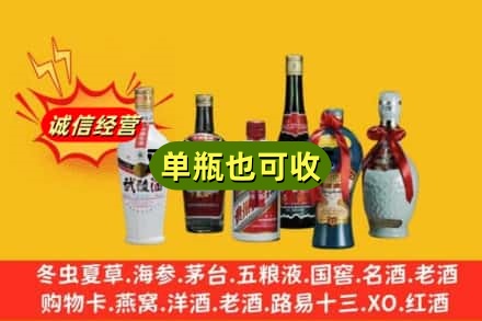 徐州市回收名酒