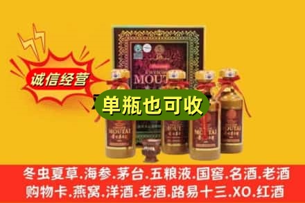 徐州市诚信回收50年茅台
