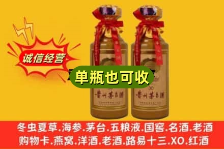 徐州市诚信回收30年茅台酒
