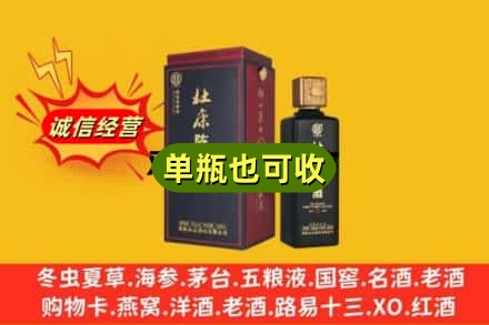 徐州市回收杜康