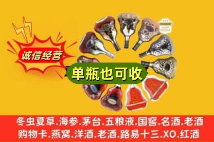徐州市回收XO洋酒