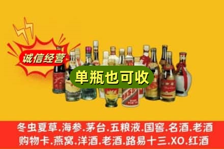 徐州市回收老酒