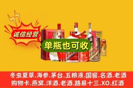 徐州市回收白酒