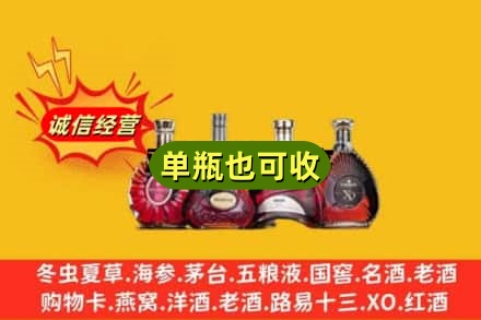 徐州市回收洋酒