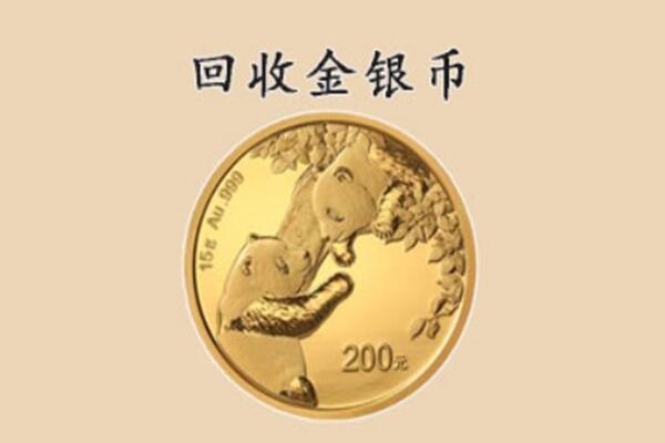 徐州市回收金币